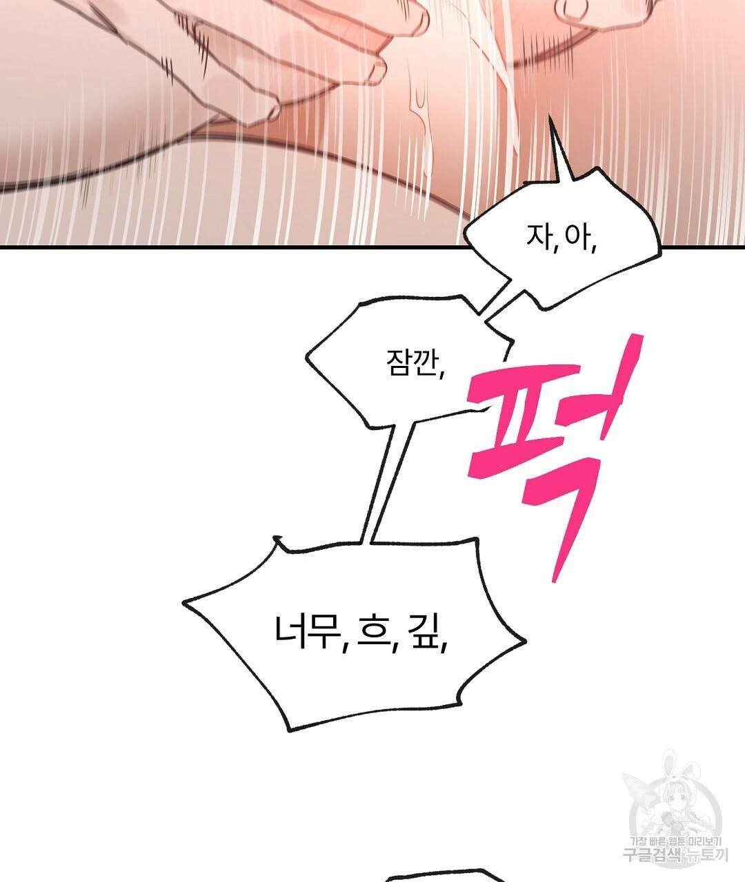 오메가 콤플렉스 28화 50