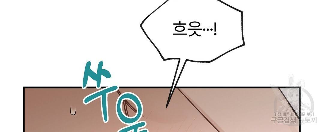오메가 콤플렉스 28화 51