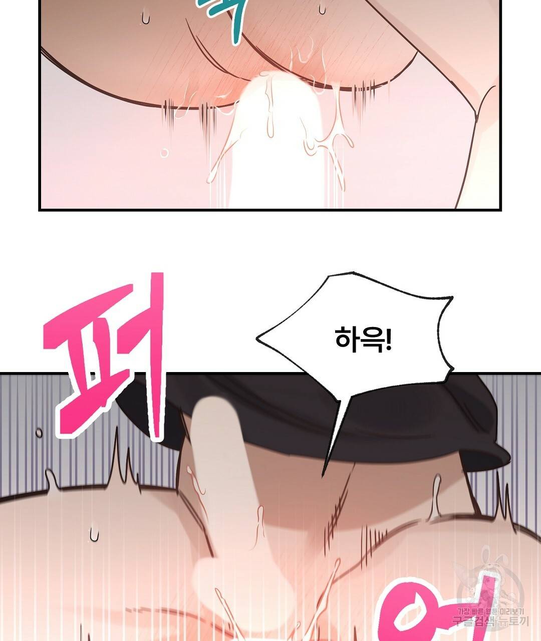 오메가 콤플렉스 28화 52