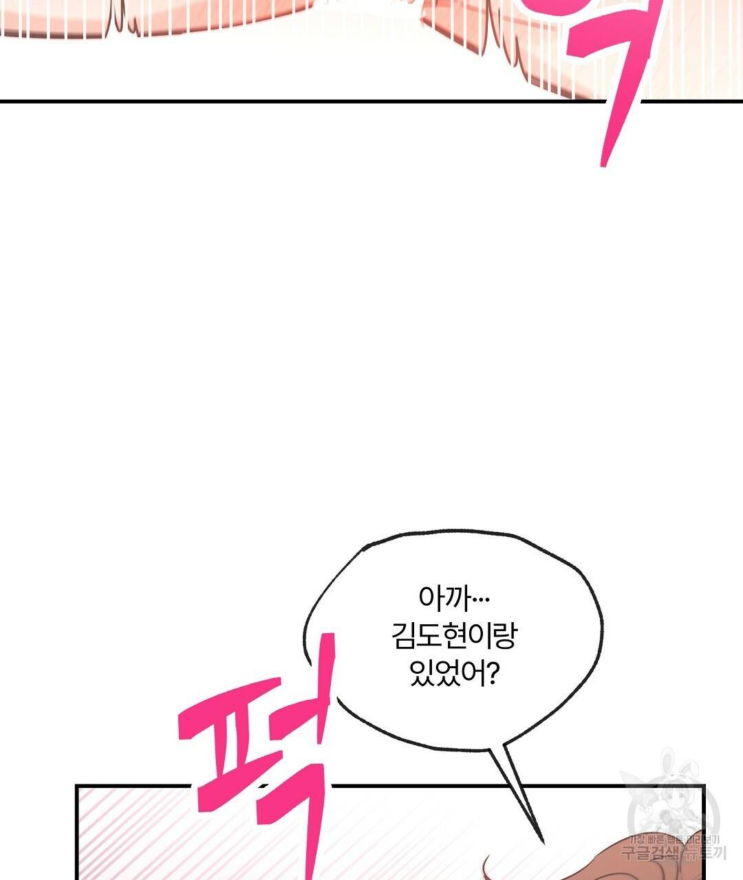 오메가 콤플렉스 28화 53