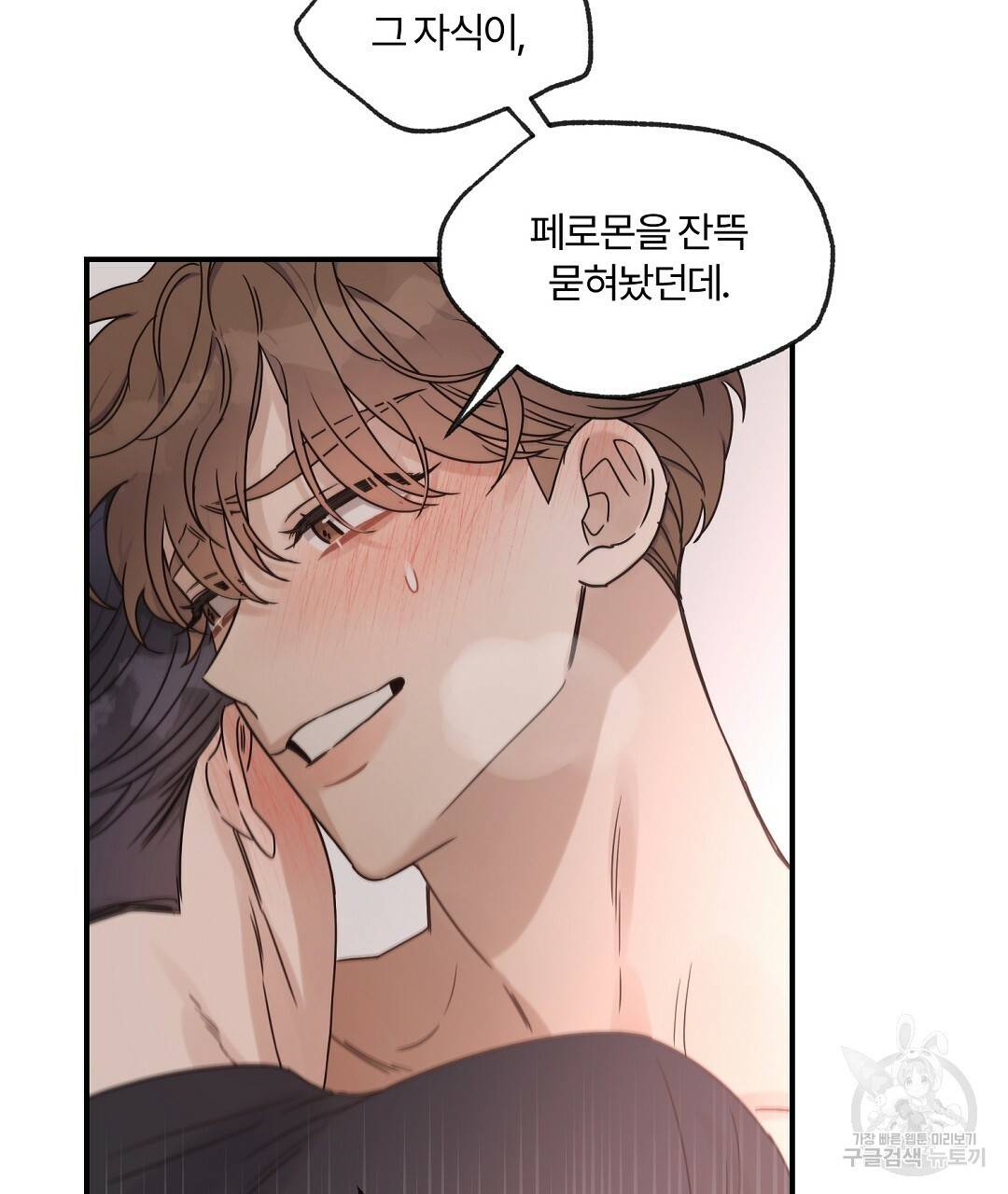 오메가 콤플렉스 28화 56