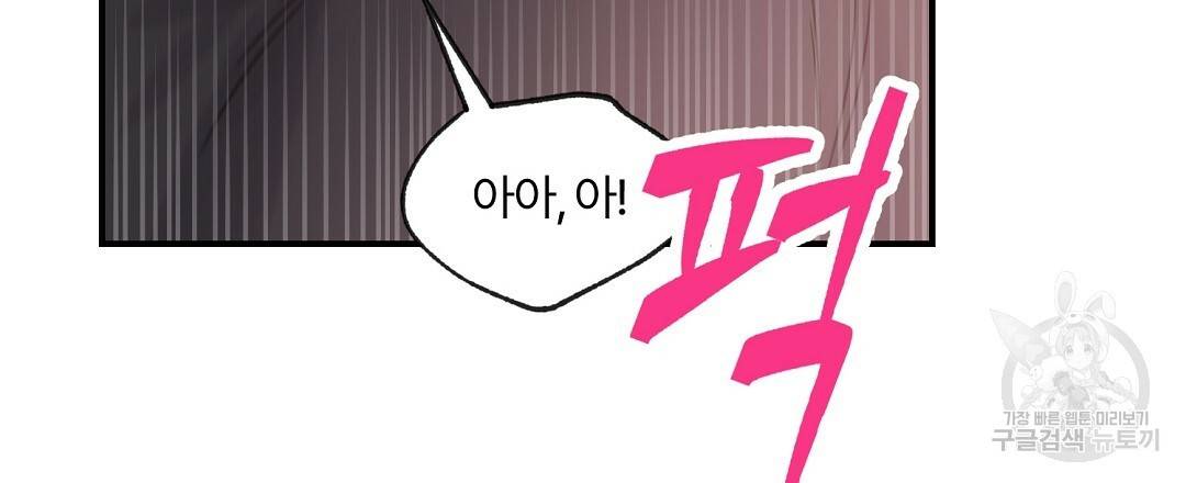 오메가 콤플렉스 28화 57