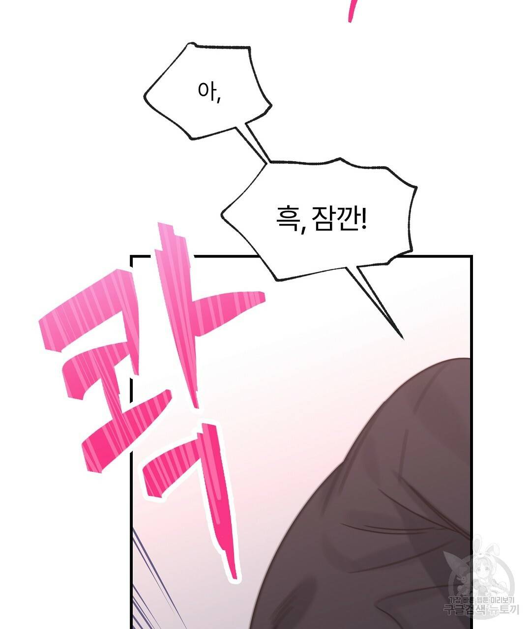 오메가 콤플렉스 28화 58