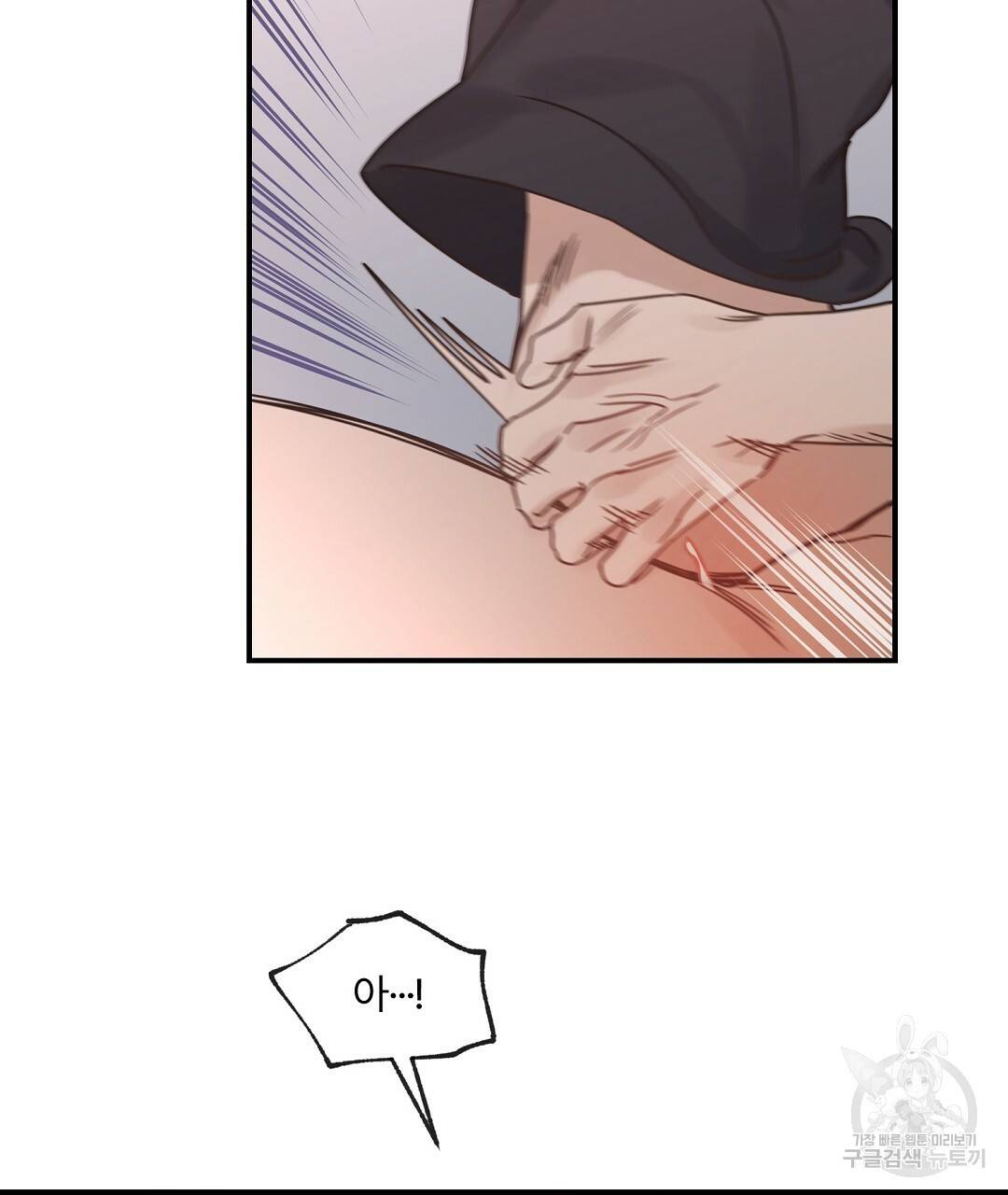 오메가 콤플렉스 28화 59