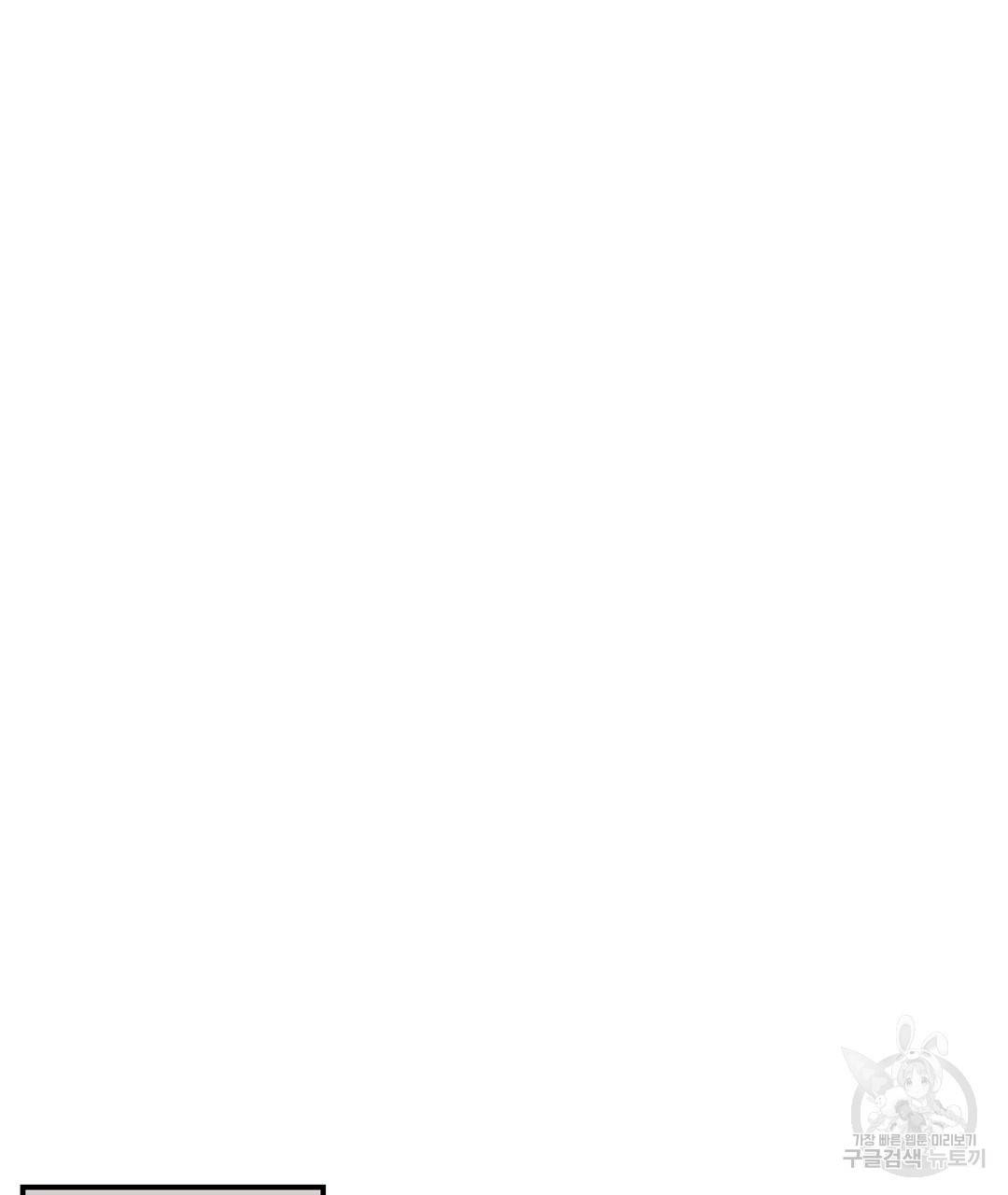 오메가 콤플렉스 28화 64