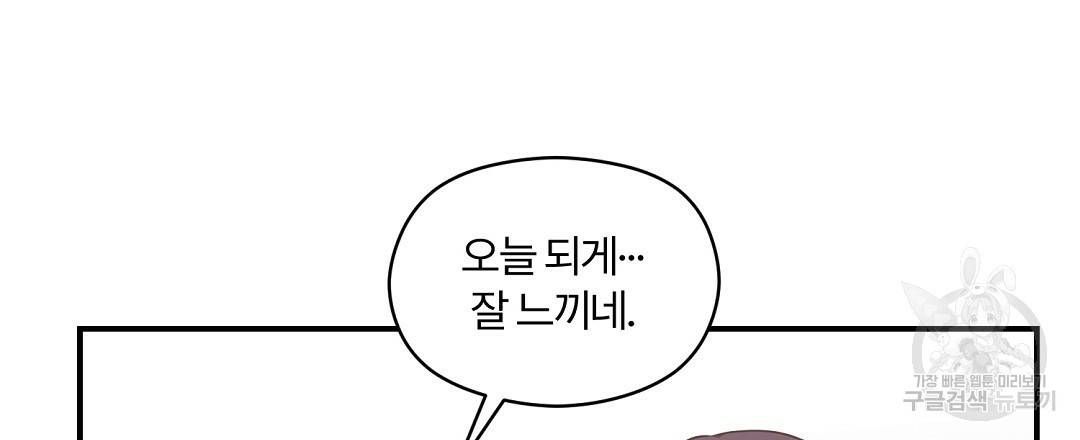 오메가 콤플렉스 28화 66