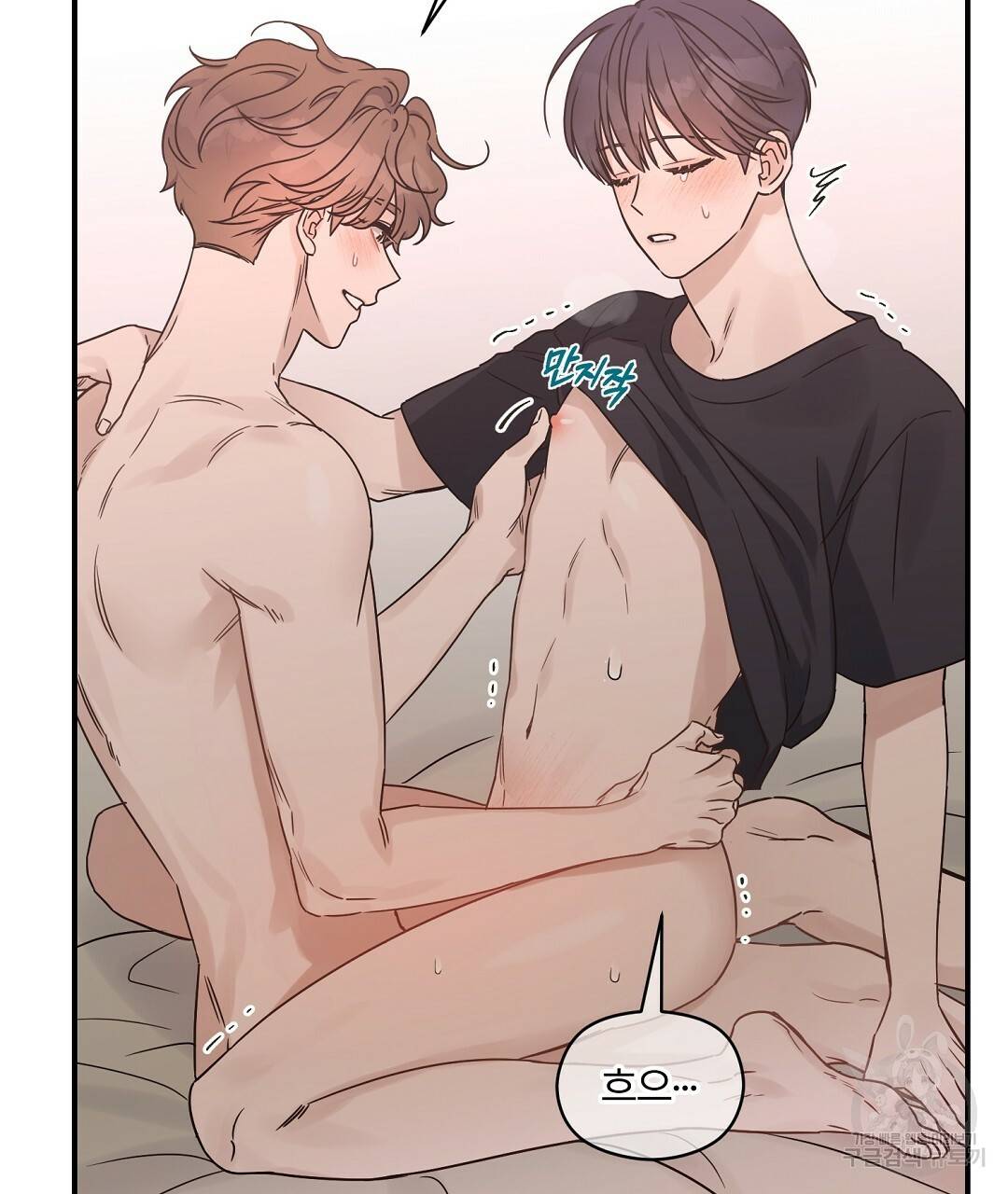 오메가 콤플렉스 28화 67