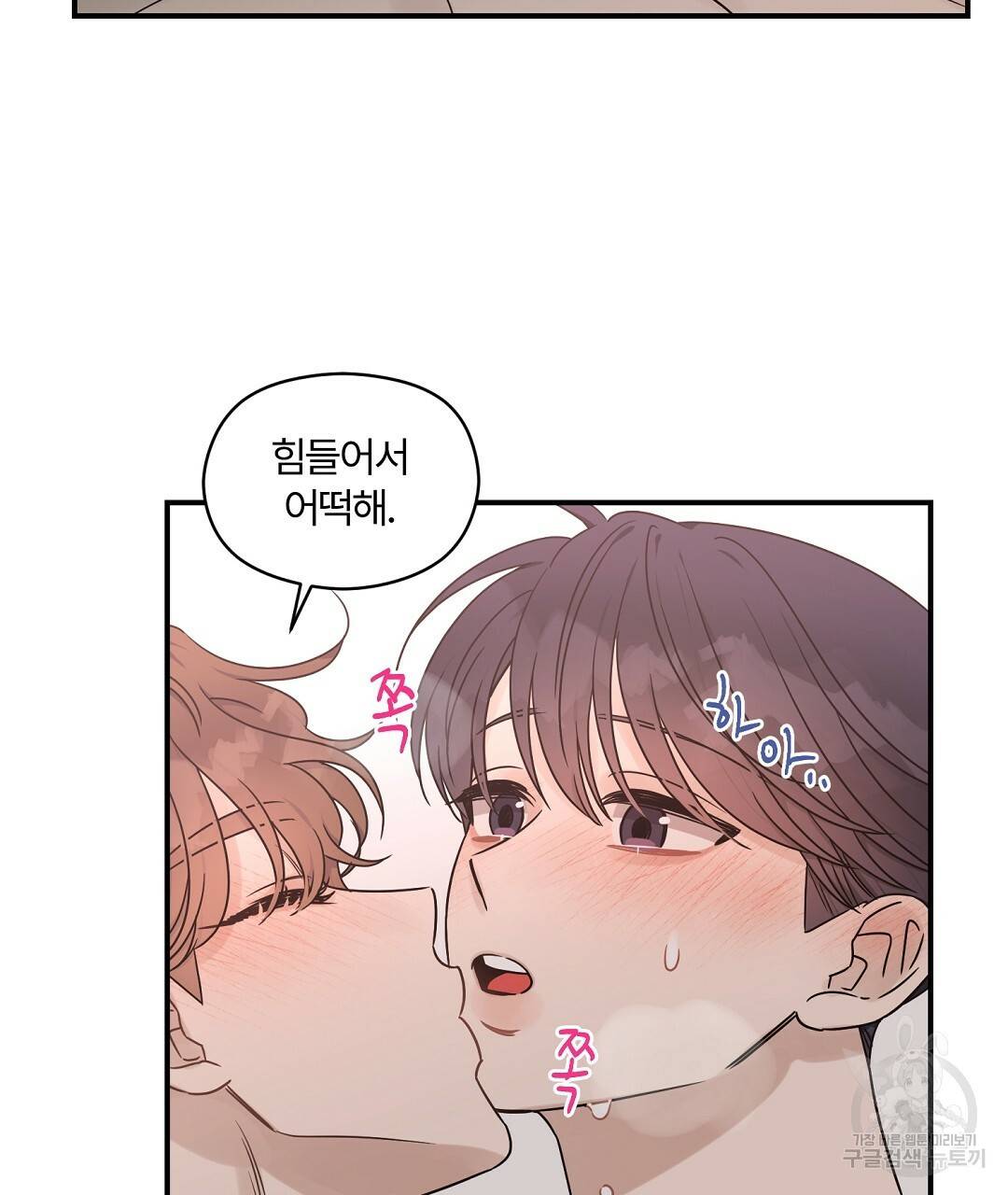 오메가 콤플렉스 28화 68