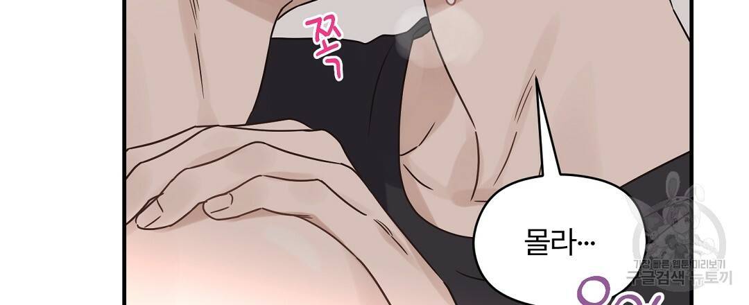 오메가 콤플렉스 28화 69