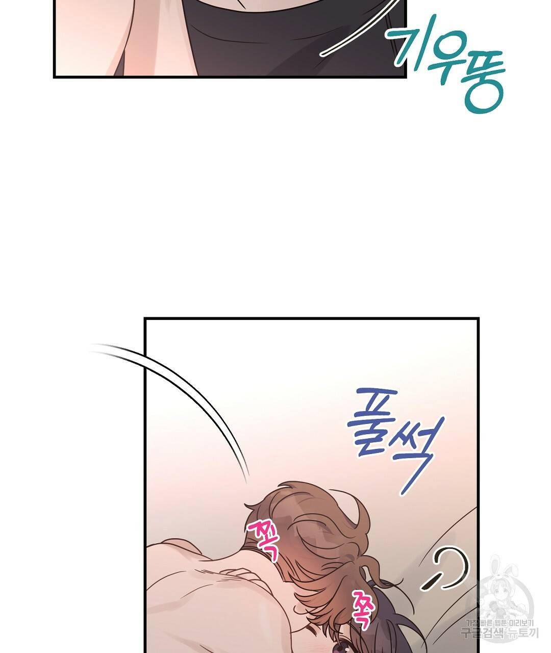 오메가 콤플렉스 28화 71