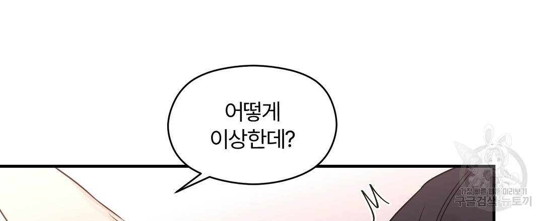 오메가 콤플렉스 28화 75