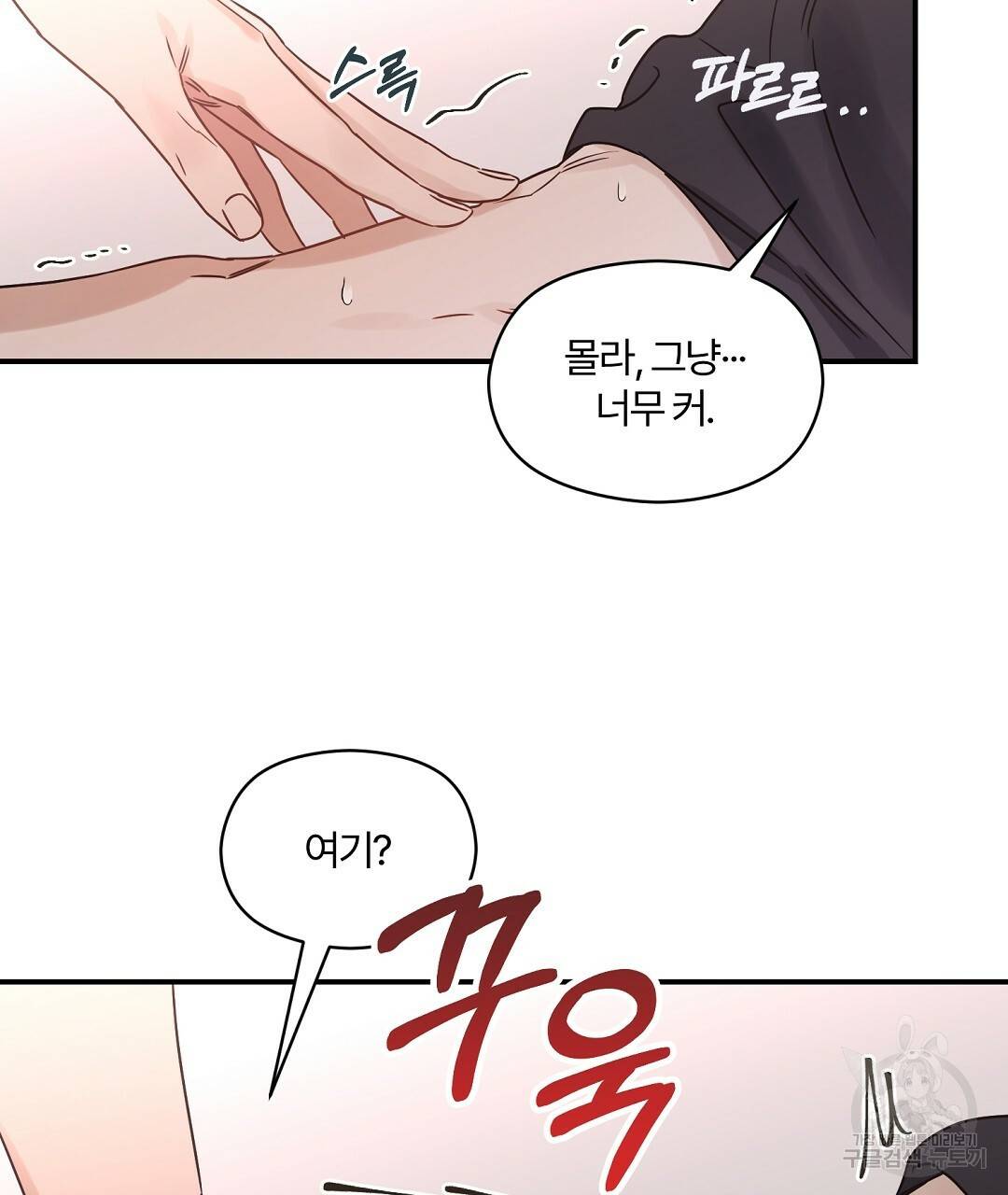 오메가 콤플렉스 28화 76