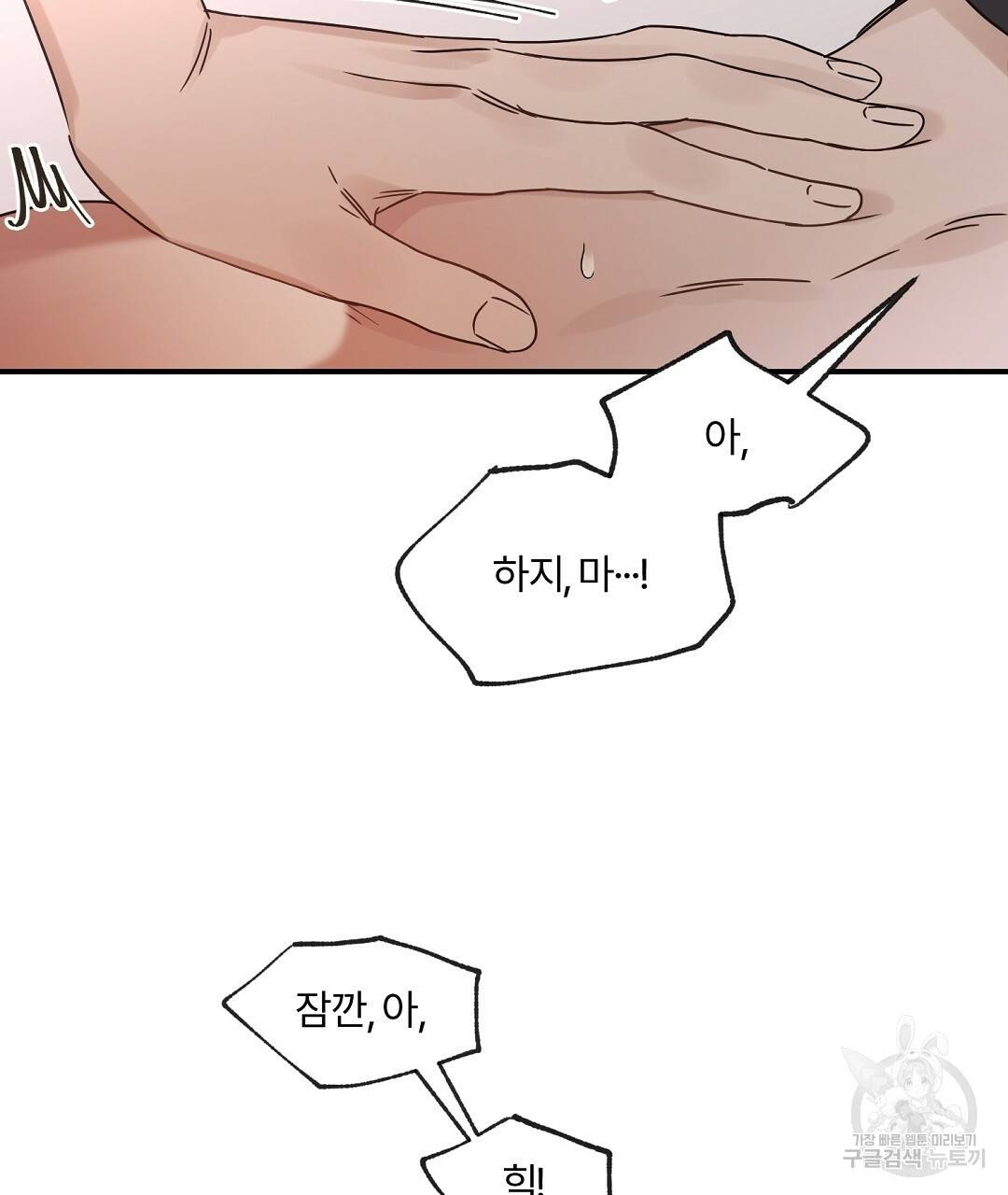 오메가 콤플렉스 28화 77