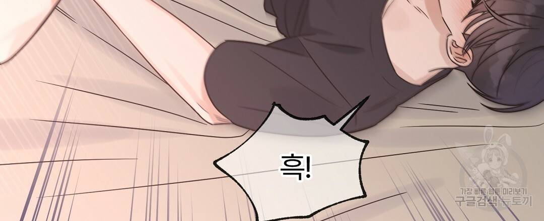오메가 콤플렉스 28화 81