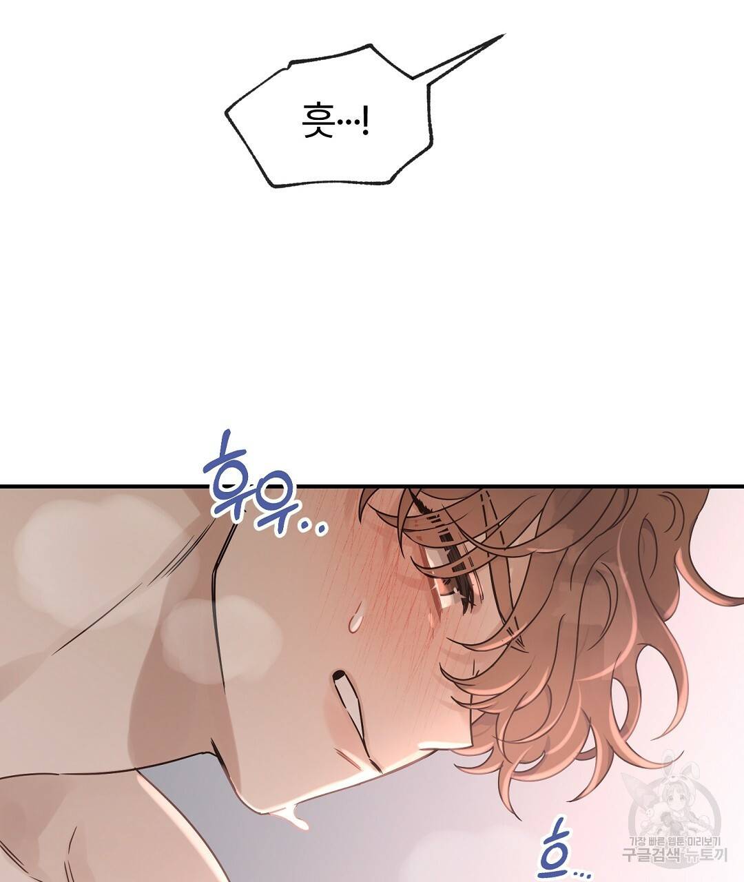 오메가 콤플렉스 28화 83