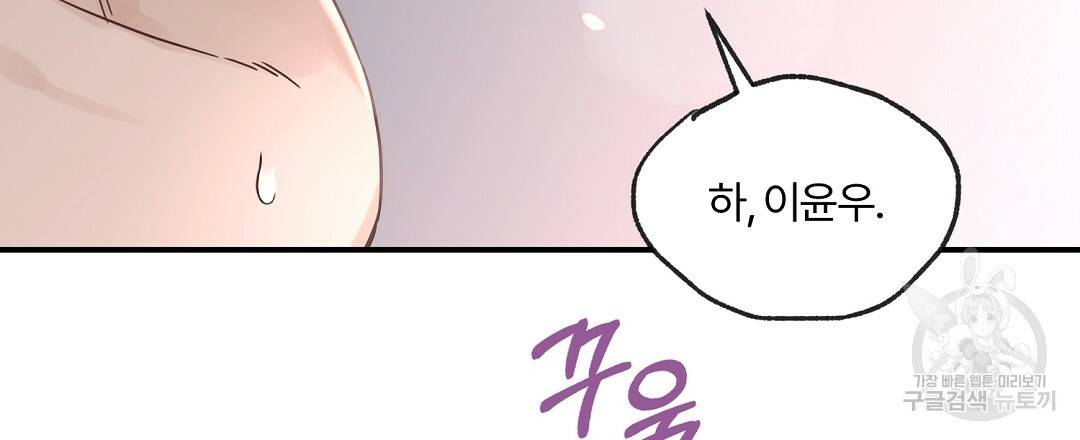 오메가 콤플렉스 28화 84