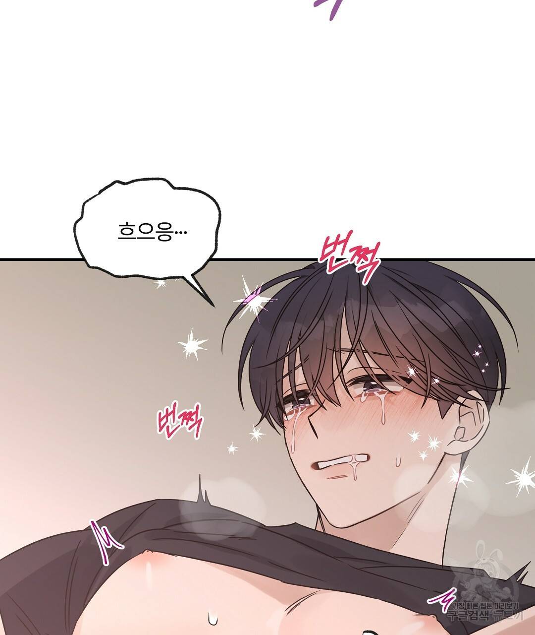 오메가 콤플렉스 28화 85