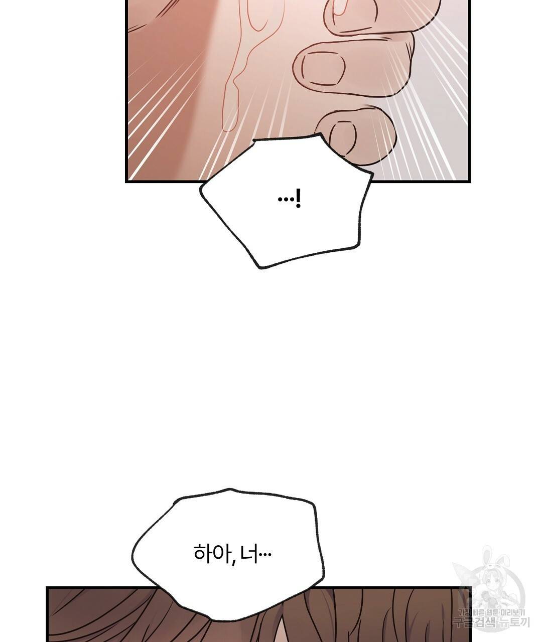 오메가 콤플렉스 28화 88