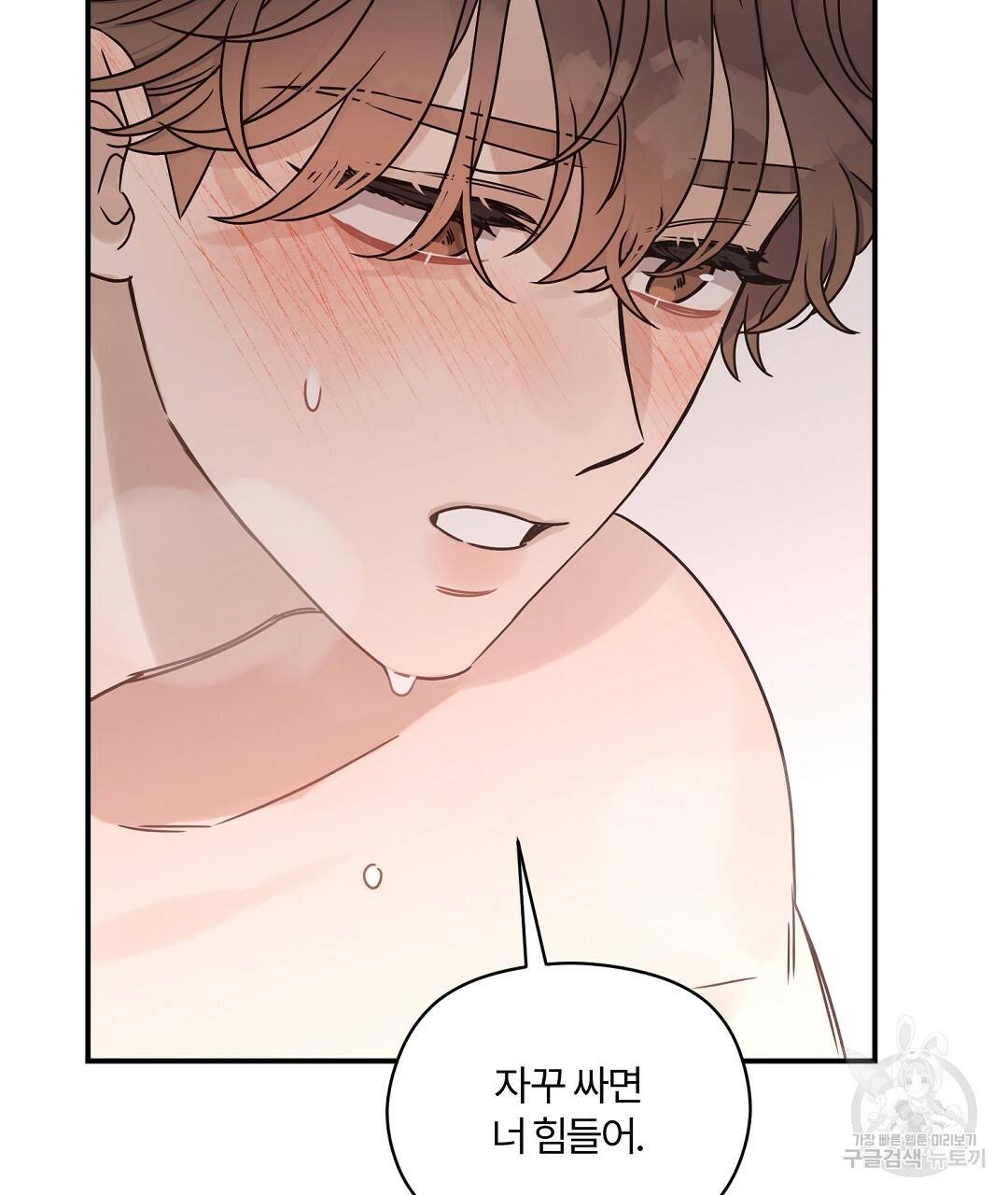 오메가 콤플렉스 28화 89