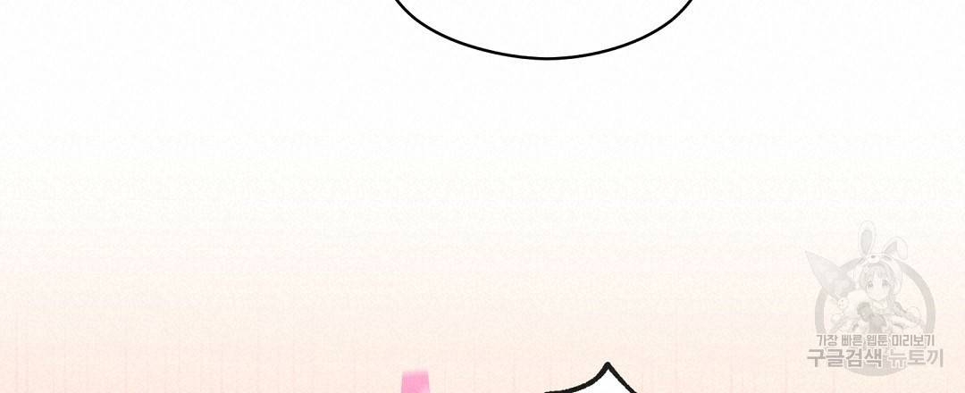 오메가 콤플렉스 28화 90