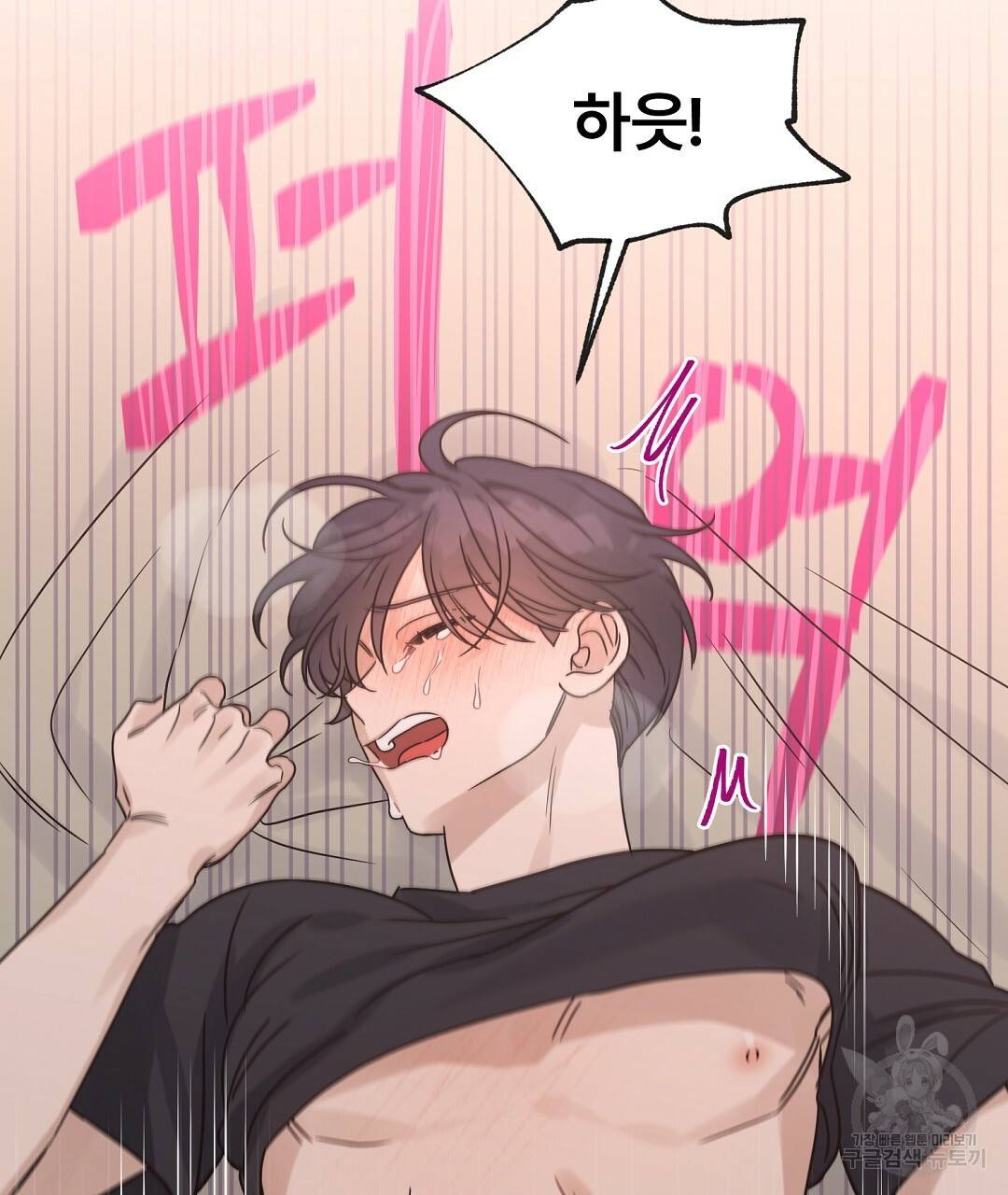 오메가 콤플렉스 28화 91