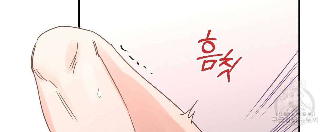 오메가 콤플렉스 28화 93