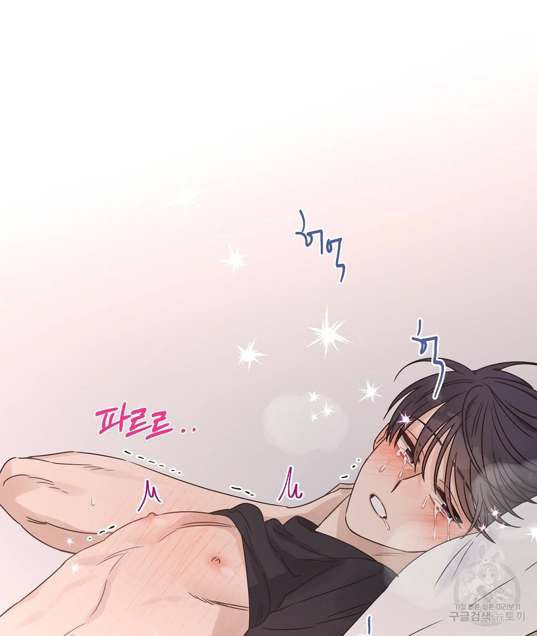 오메가 콤플렉스 28화 95