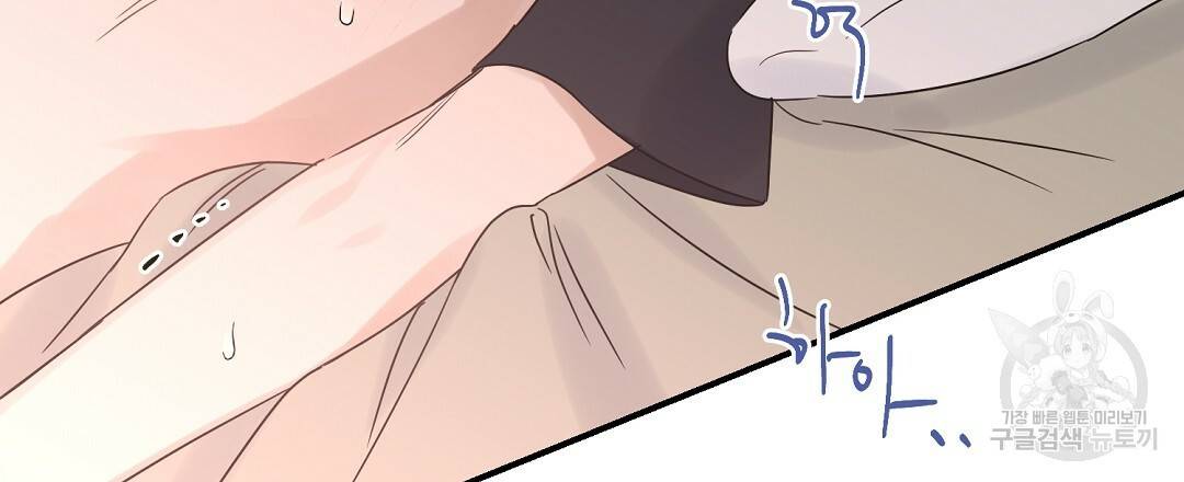 오메가 콤플렉스 28화 96