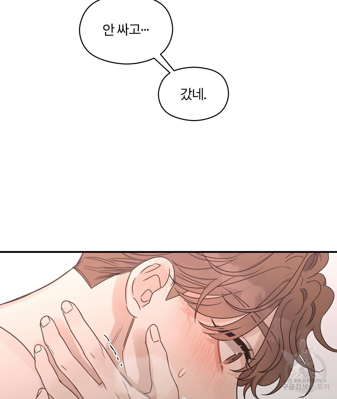 오메가 콤플렉스 28화 98