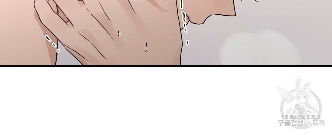 오메가 콤플렉스 28화 99