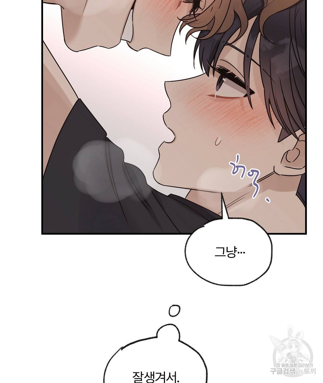 오메가 콤플렉스 28화 103
