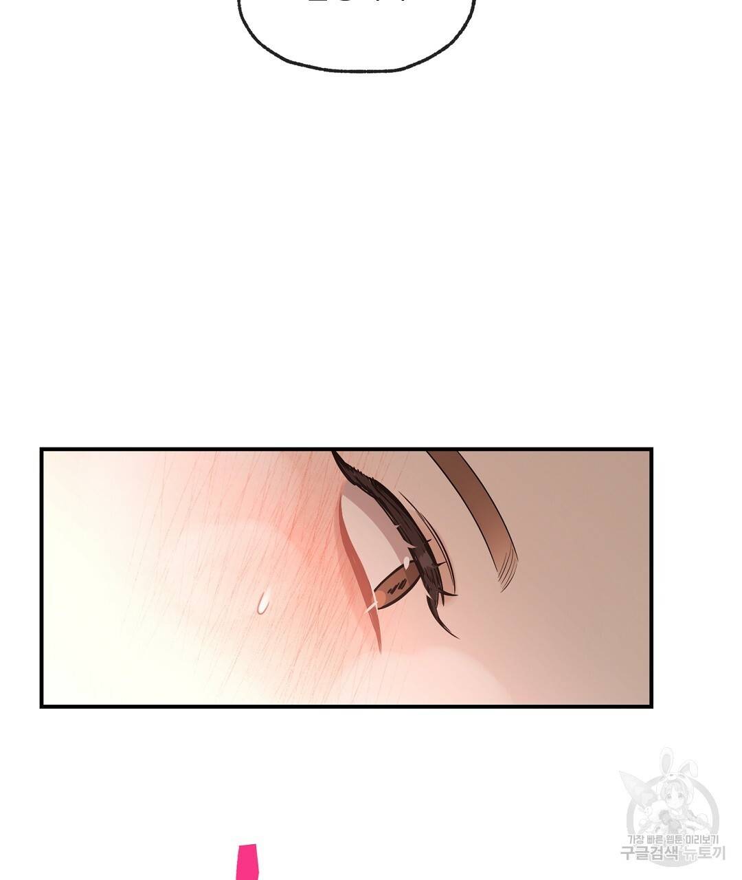 오메가 콤플렉스 28화 104
