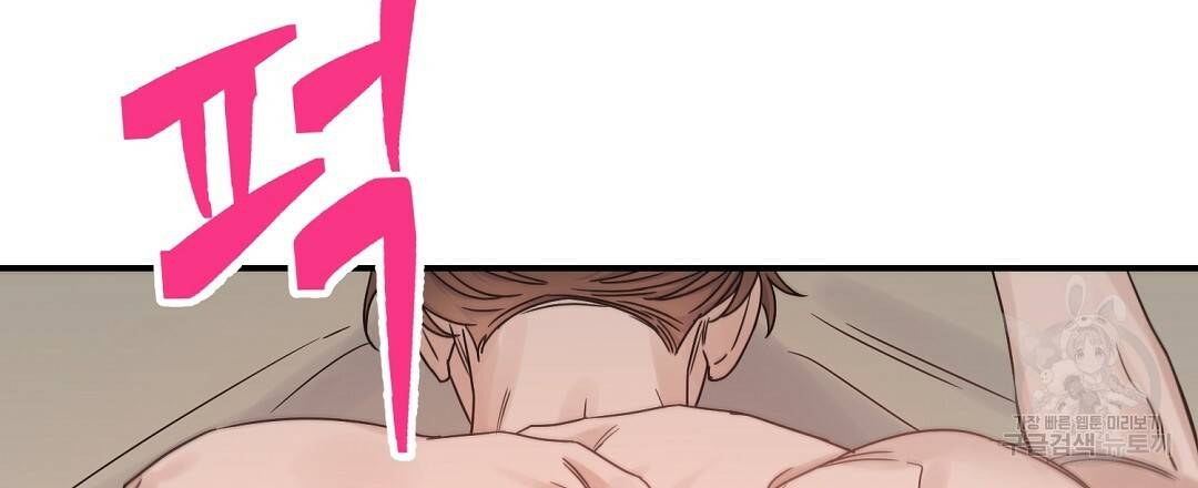 오메가 콤플렉스 28화 105
