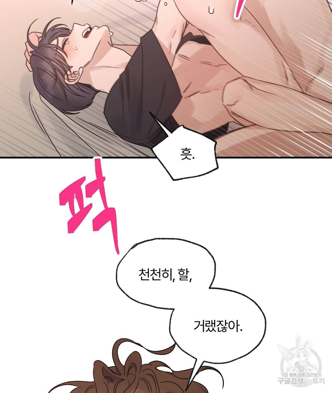 오메가 콤플렉스 28화 107