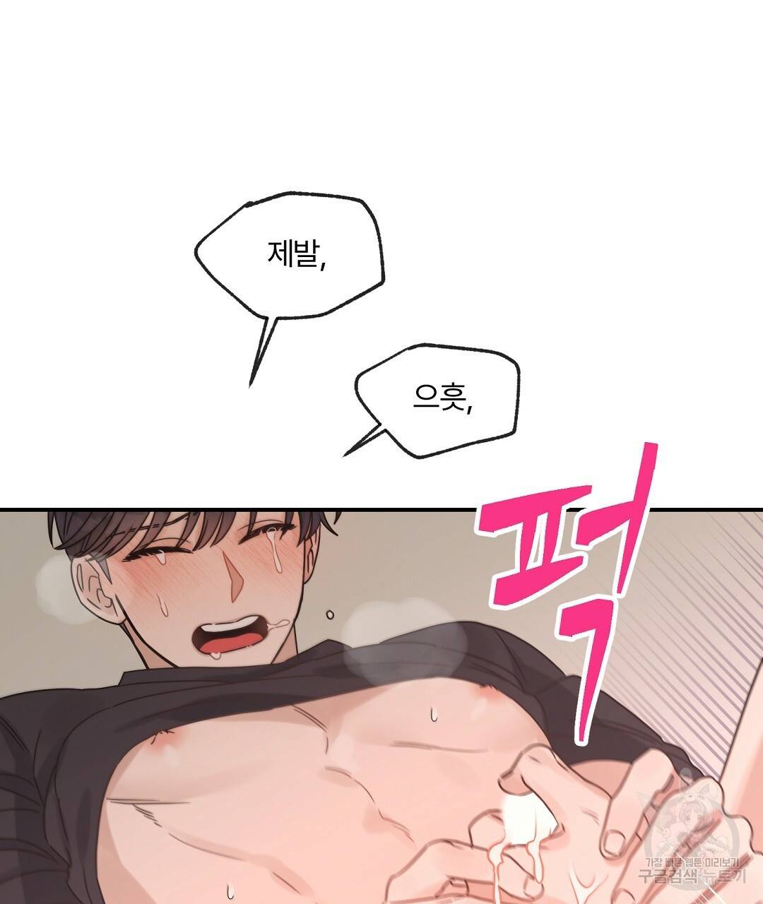 오메가 콤플렉스 28화 110