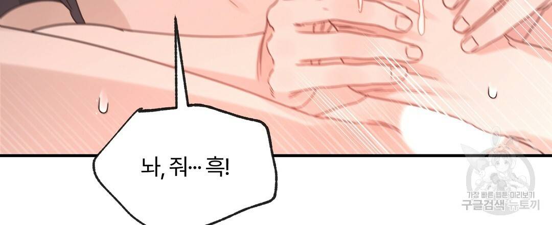 오메가 콤플렉스 28화 111