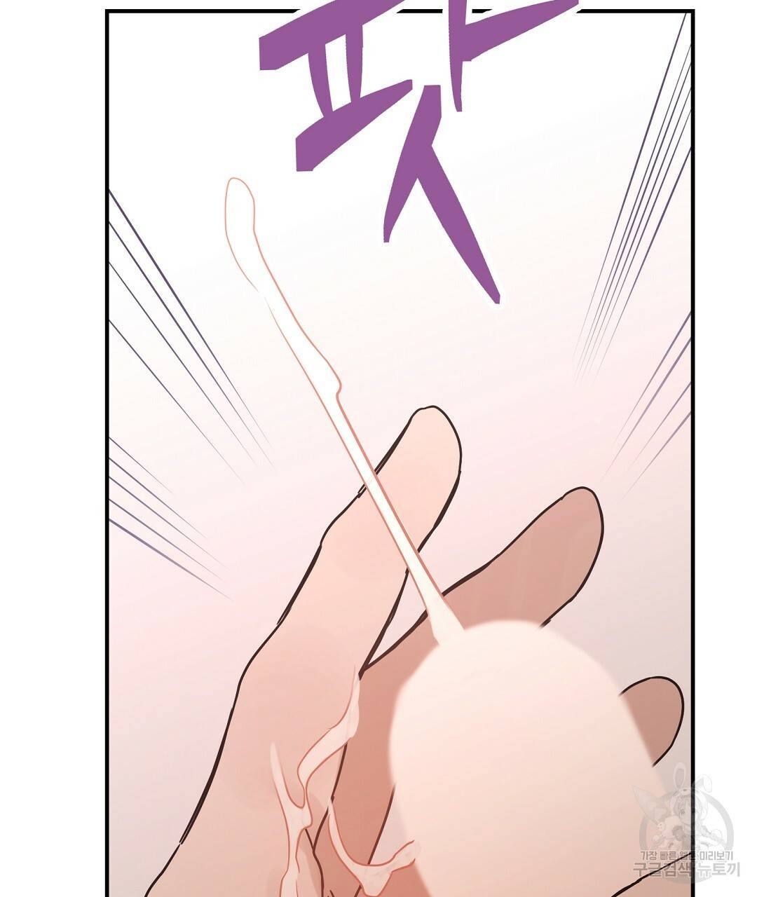 오메가 콤플렉스 28화 113