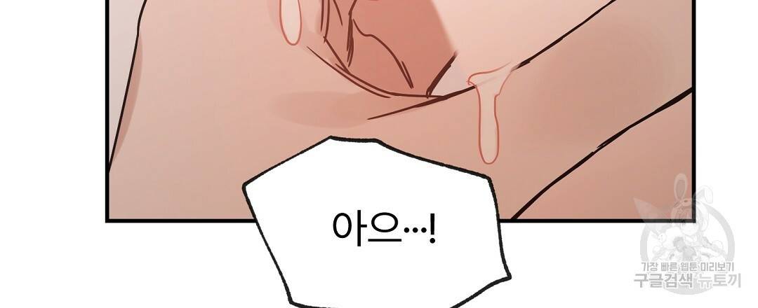 오메가 콤플렉스 28화 114