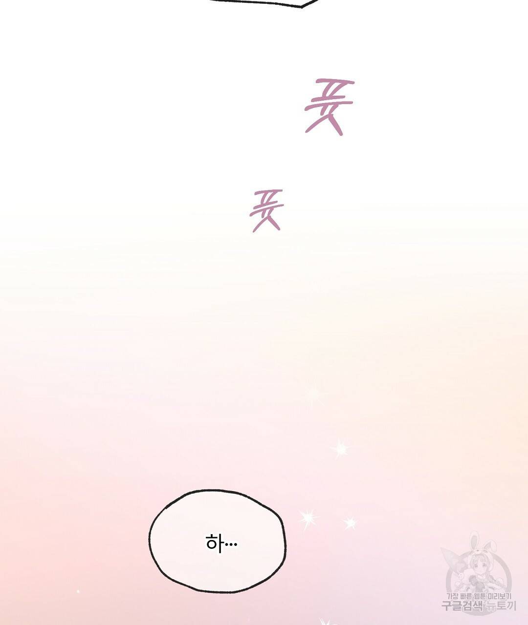 오메가 콤플렉스 28화 115