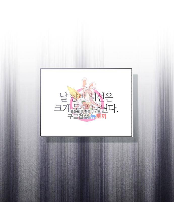 아카데미에 위장취업당했다 23화 1