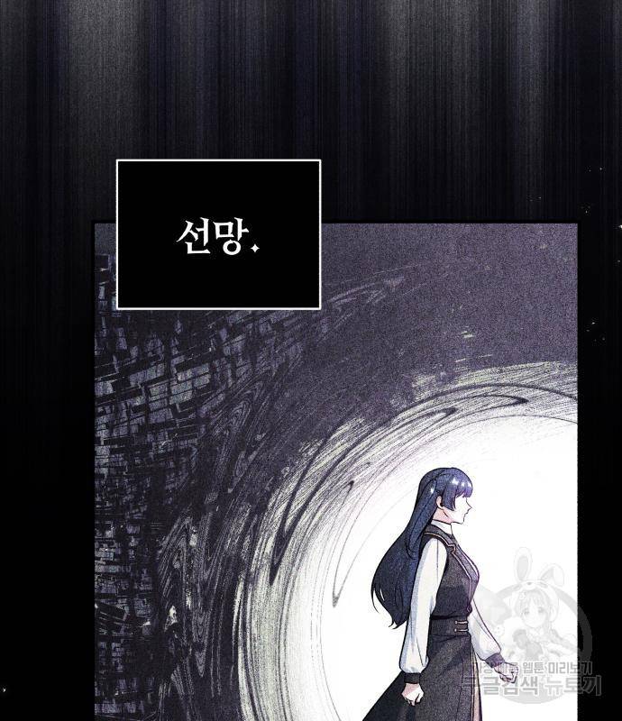 아카데미에 위장취업당했다 23화 2