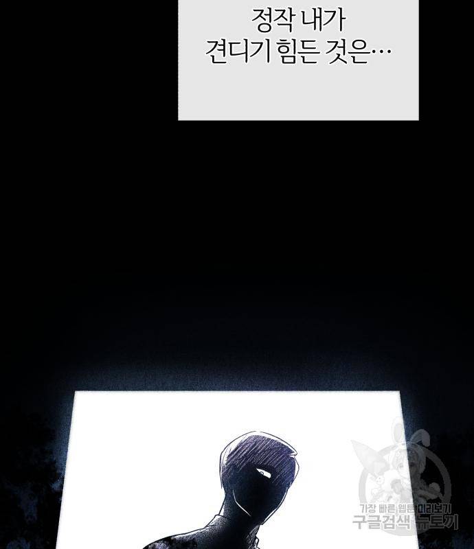 아카데미에 위장취업당했다 23화 5