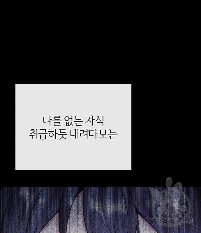 아카데미에 위장취업당했다 23화 7