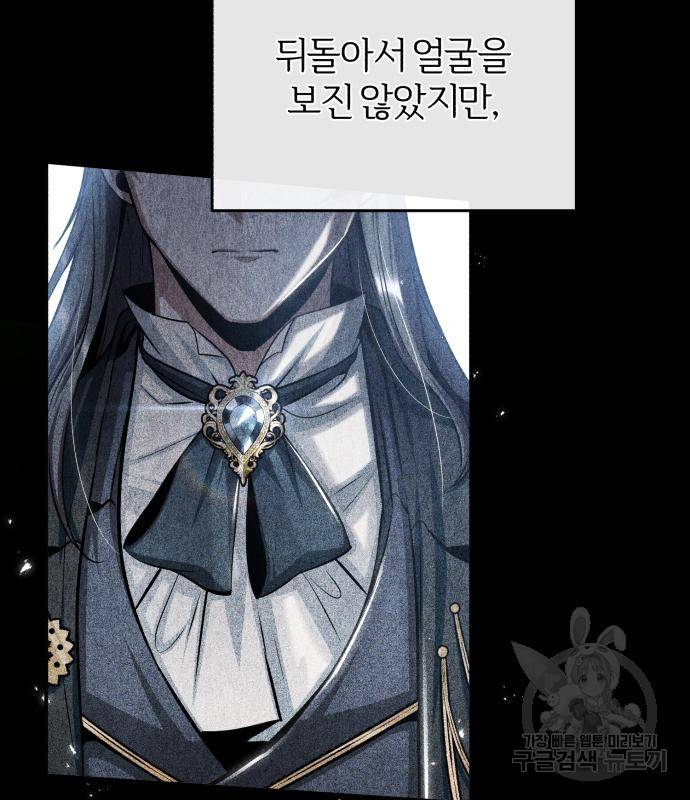 아카데미에 위장취업당했다 23화 13