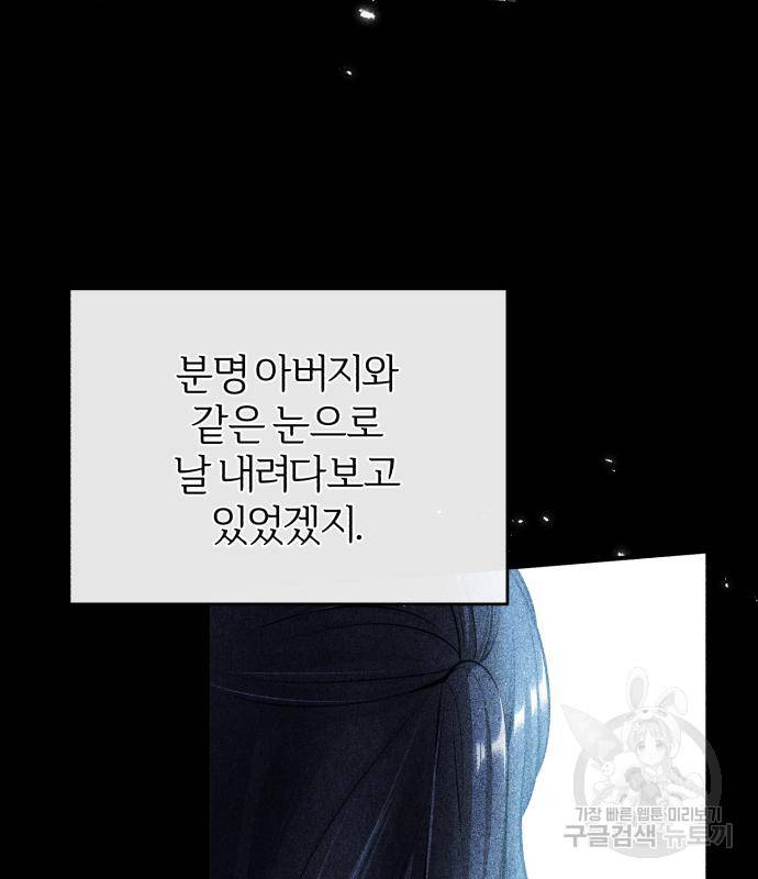아카데미에 위장취업당했다 23화 14
