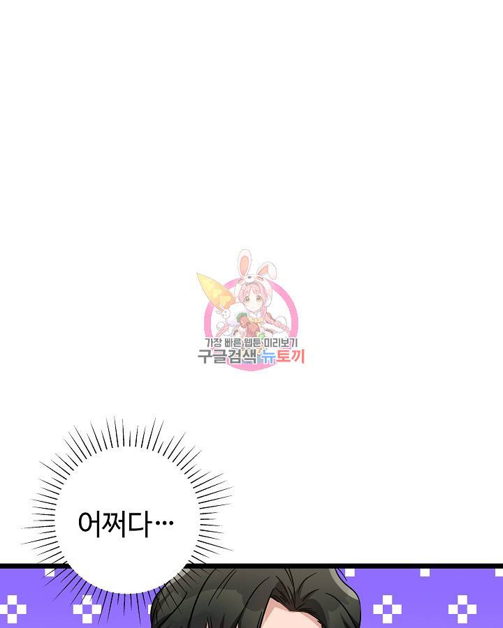 천재 영업사원이 되었다 30화 1