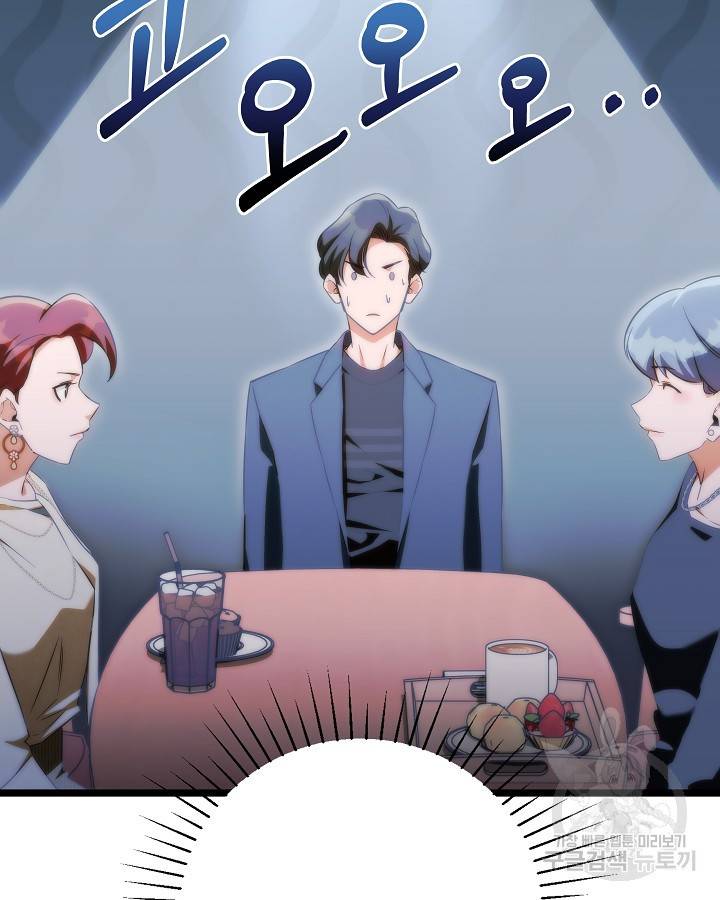 천재 영업사원이 되었다 30화 4