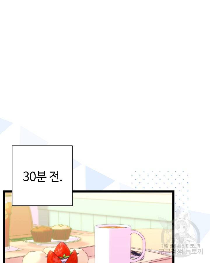 천재 영업사원이 되었다 30화 7