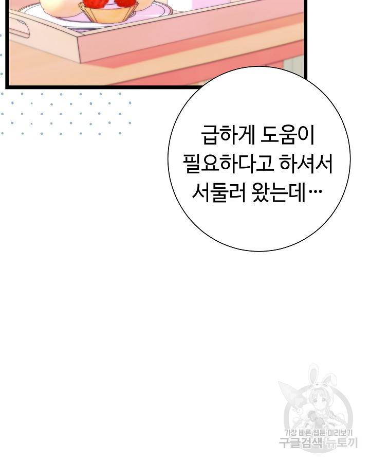 천재 영업사원이 되었다 30화 8