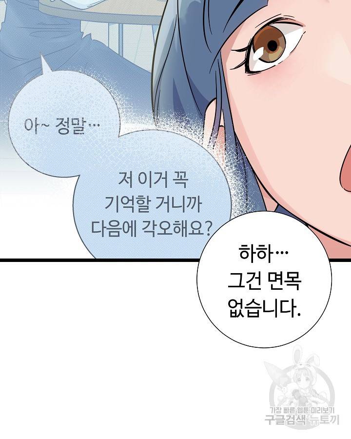 천재 영업사원이 되었다 30화 13